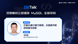 打破云盘IO能力瓶颈，云盘版内核的突破与创新