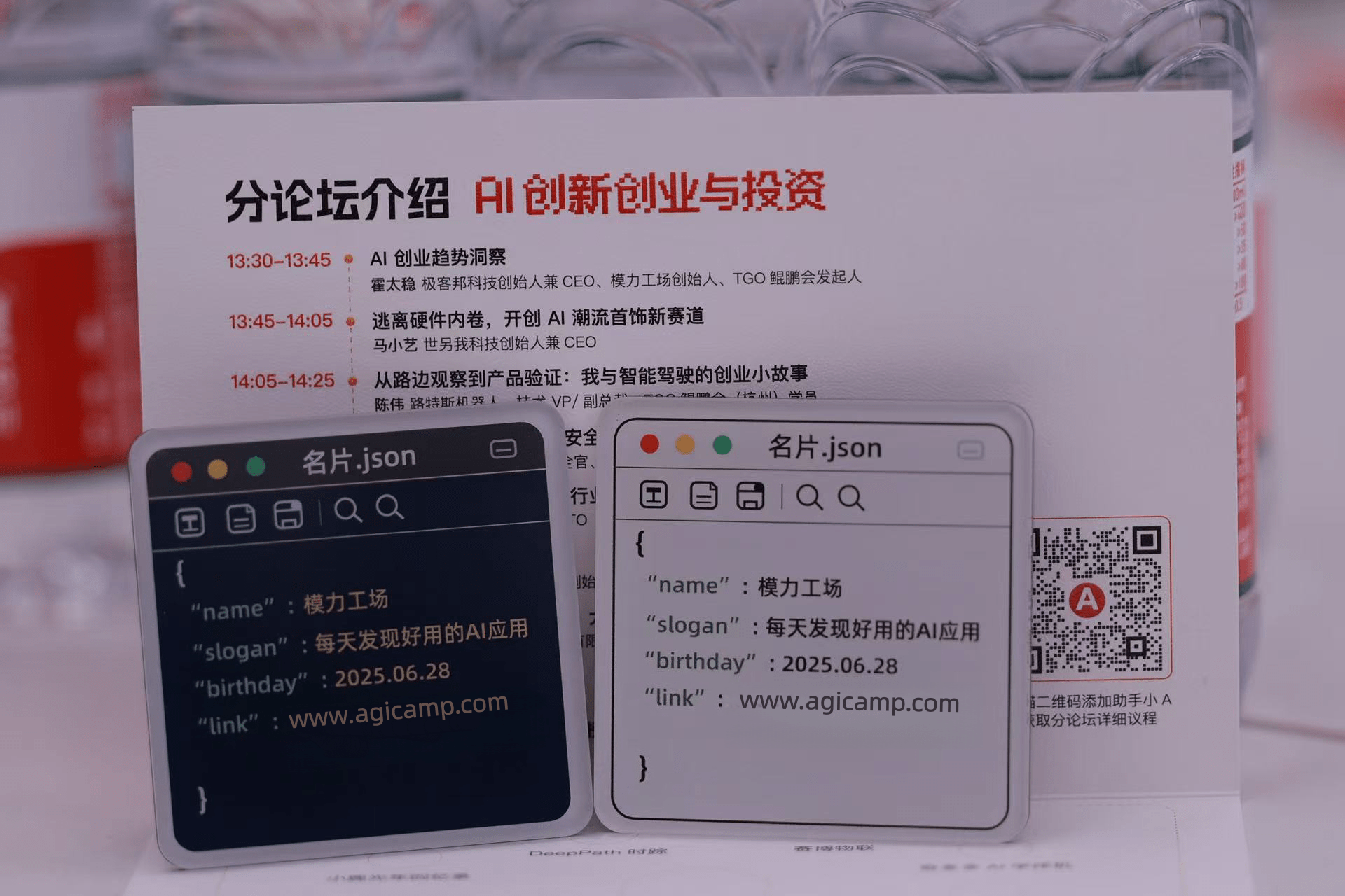 杭州AI开源生态大会 · 模力工场参展和论坛全回顾