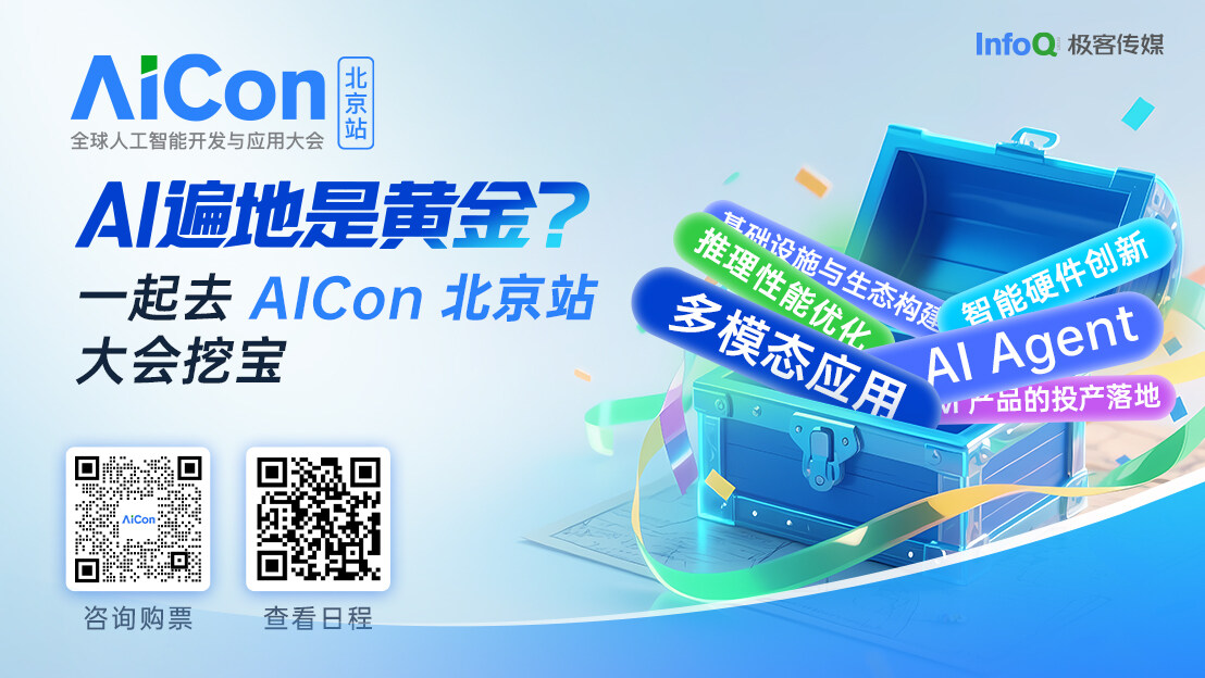 推理 Scaling Law 在音乐大模型 Mureka 中的应用与创新 ｜AICon上海