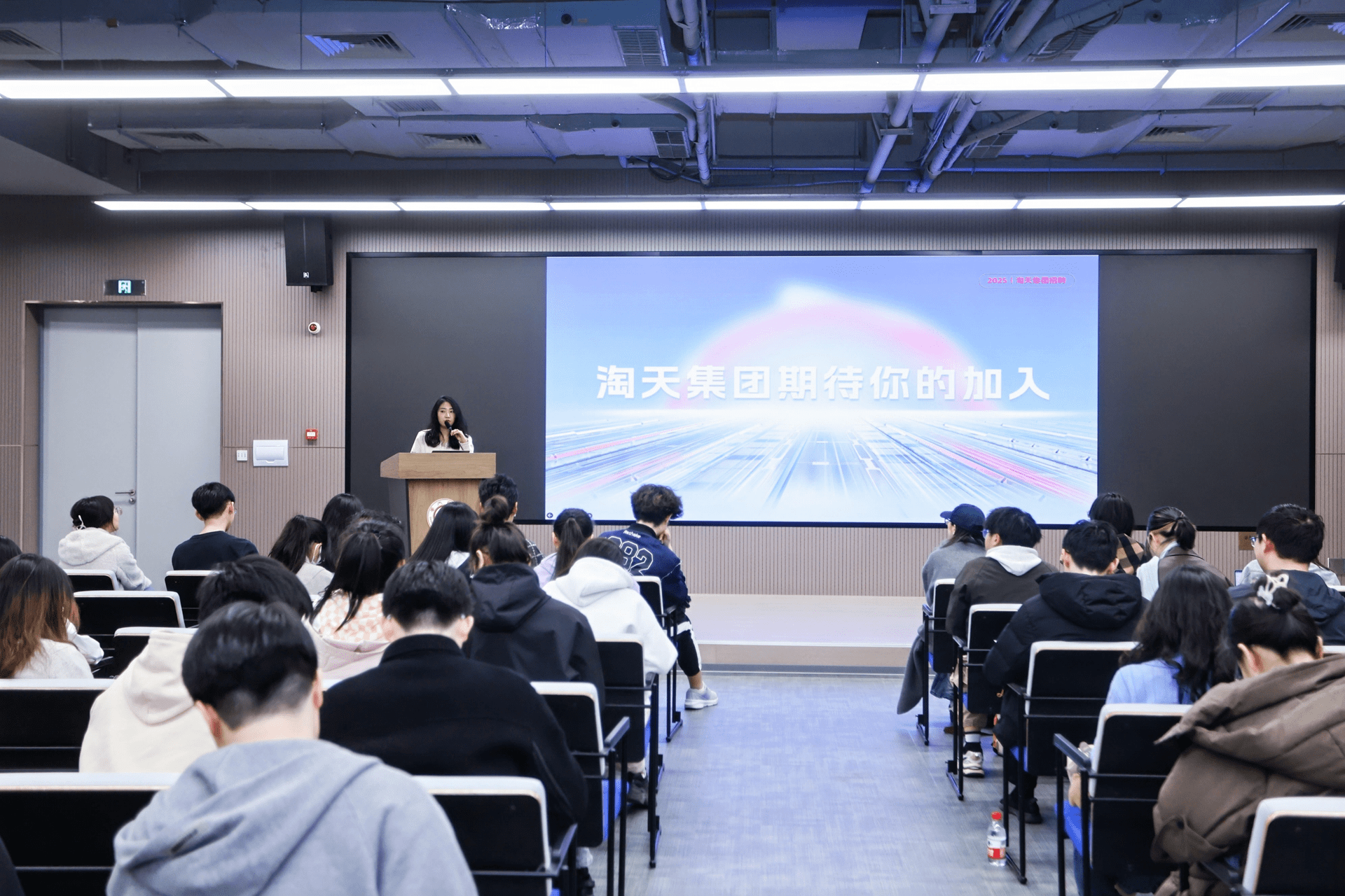 技术岗位占比超90%,AI岗位占比近5成!淘天集团开启2026届秋招