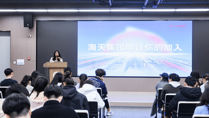 技术岗位占比超90%，AI岗位占比近5成！淘天集团开启2026届秋招