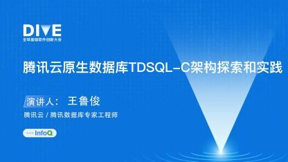 腾讯云原生数据库TDSQL-C架构探索与实践