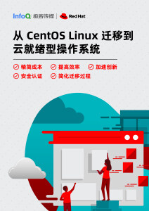 从 CentOS Linux 迁移到云就绪型操作系统