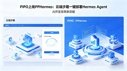 PPIO上线PPHermes：云端沙箱一键部署Hermes Agent