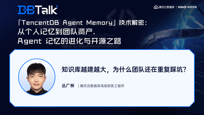 知识库越建越大，为什么团队还在重复踩坑？