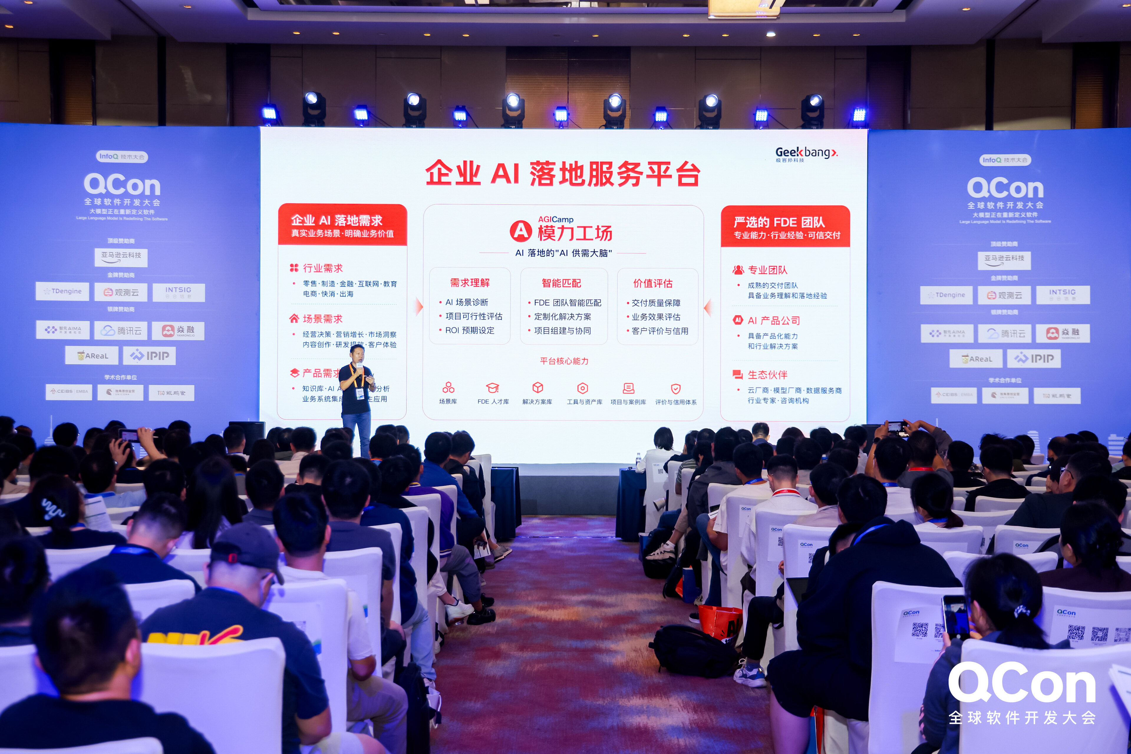 企业有需求,FDE 团队有能力,为什么 AI 项目仍难落地?