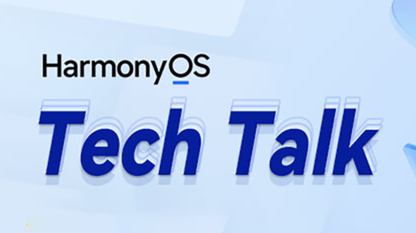 《HarmonyOS TechTalk 30》一镜到底、智能填充、悬停适配开发实践 #鸿蒙课程##鸿蒙生态#