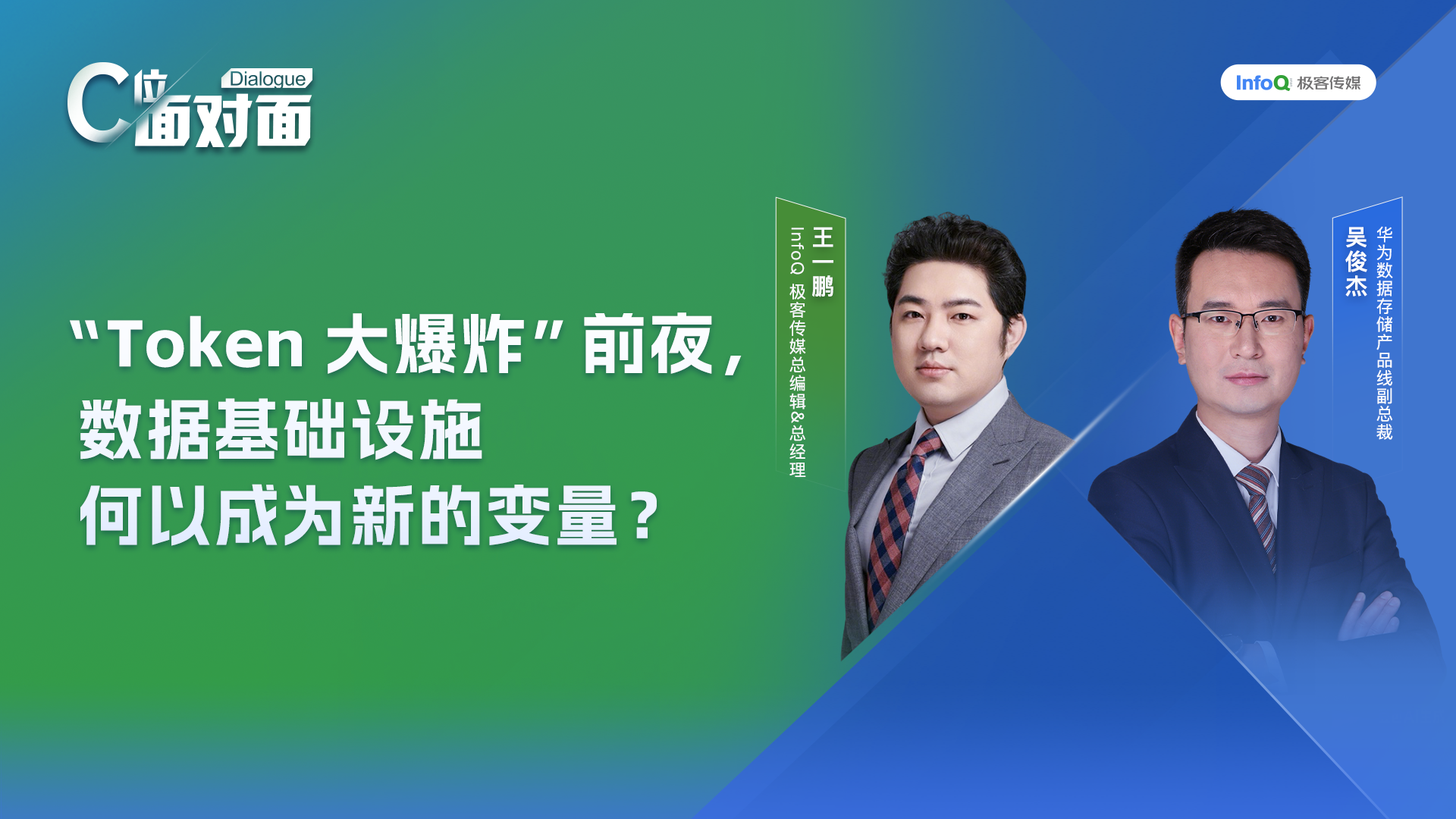 “Token 大爆炸”前夜，数据基础设施正在成为新的变量