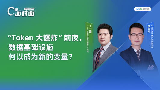 “Token 大爆炸”前夜,数据基础设施何以成为新的变量?
