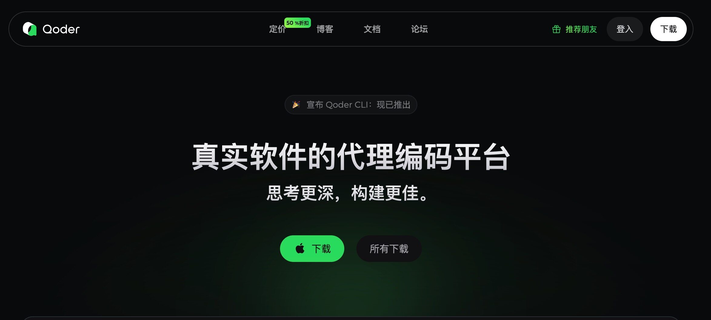 阿里发布Qoder CLI,可在终端一键实现AI编程