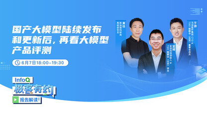 国产大模型陆续发布和更新后,再看大模型产品评测