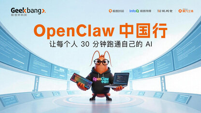 爆火出圈!12 城奔赴,9w + 线上围观,OpenClaw 中国行圆满落幕