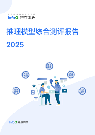推理模型综合测评报告 2025