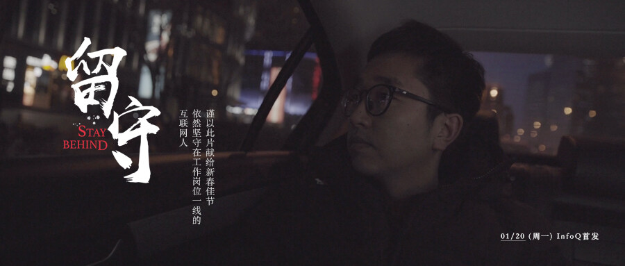 “今年过年不回家了”,互联网人的春节故事丨二叉树视频