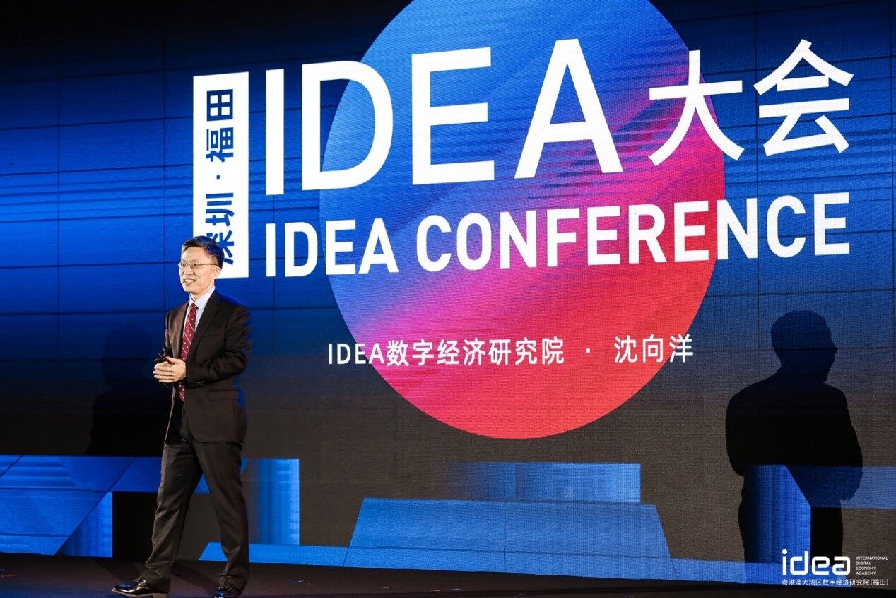 IDEA数字经济研究院六大前沿产品发布，沈向洋：我们正从人口红利过渡到工程师红利