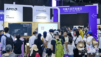 AI的新用法,被这群 Builder 带到了外滩大会开发者日