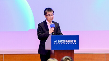 浪潮信息与智源研究院达成战略合作，共建大模型多元算力开源创新生态
