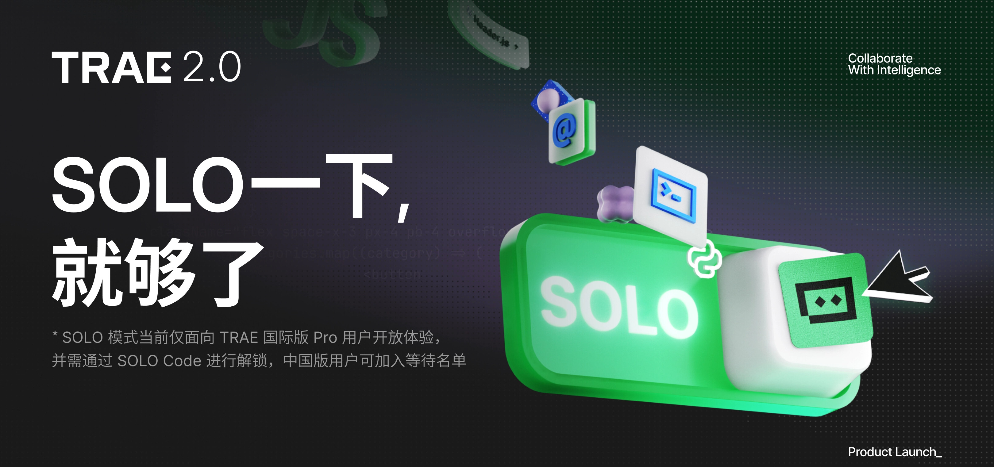 字节跳动 TRAE 技术创新与实战指南