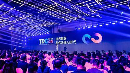开启智能化新纪元，TDengine 用户大会圆满落地：汽车、能源、烟草、电力行业洞见