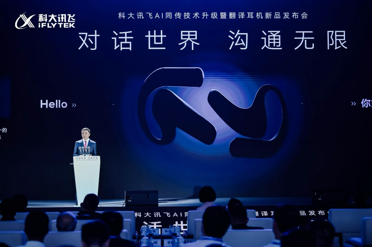 六问讯飞 AI:新品耳机发布背后,如何理解讯飞 AI 翻译战略与技术创新?