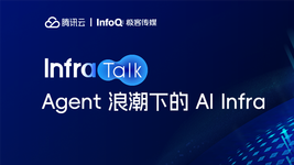 Agent 浪潮下的 AI Infra