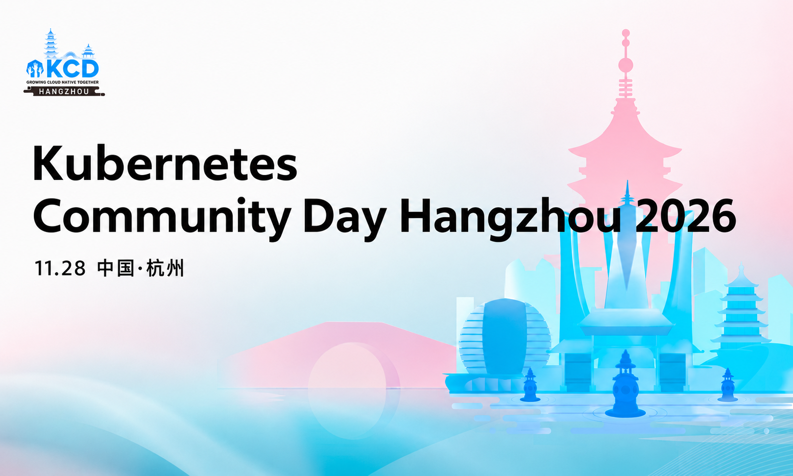 KCD 杭州站開放 CFP,共議 Agent 時代