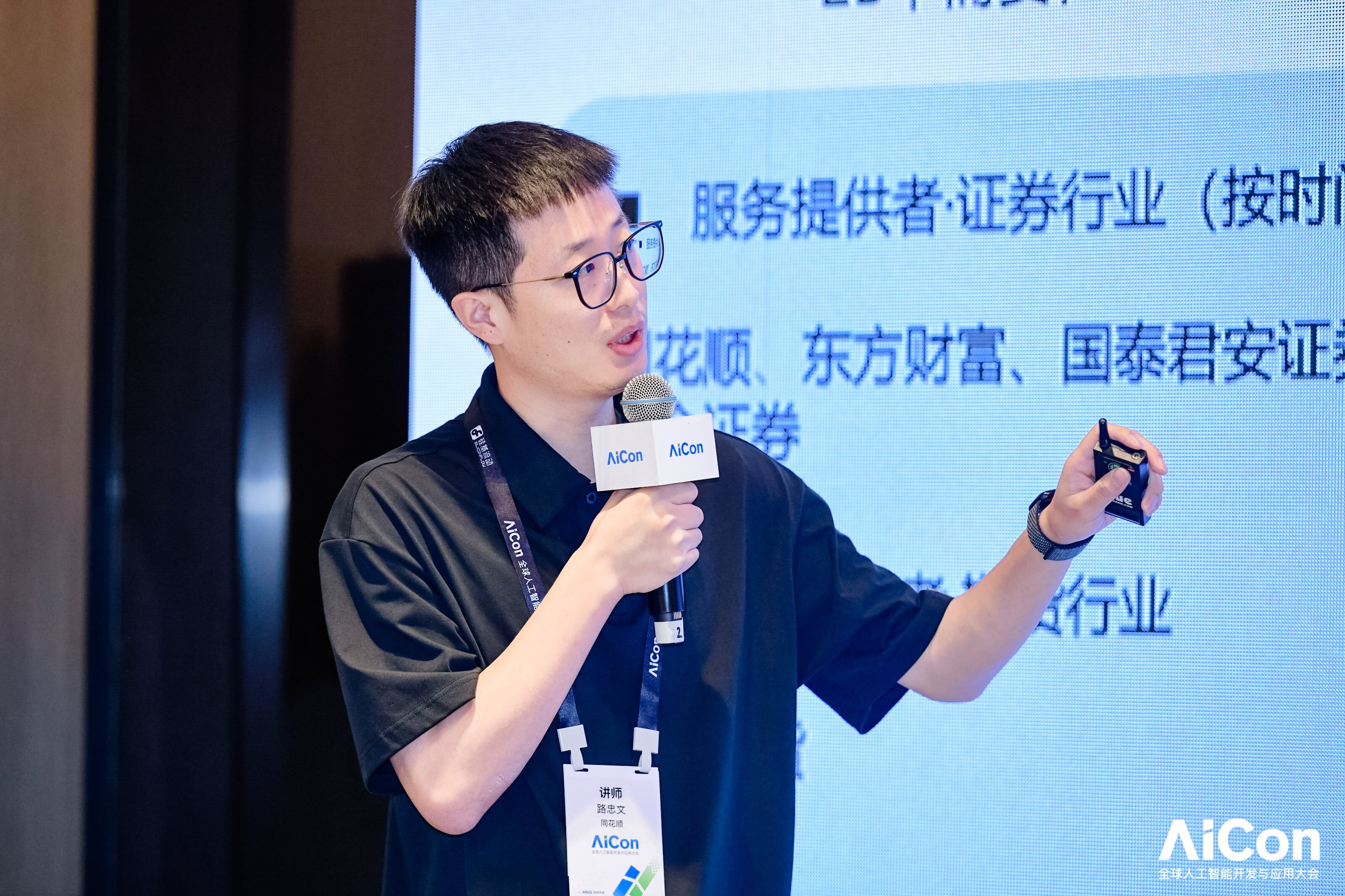 金融智能体落地四阶段,同花顺Agent战略与实践全景