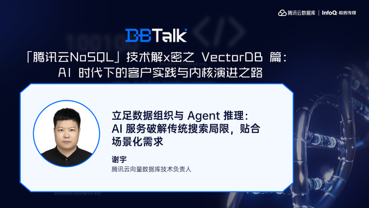 立足数据组织与 Agent 推理：AI 服务破解传统搜索局限，贴合场景化需求