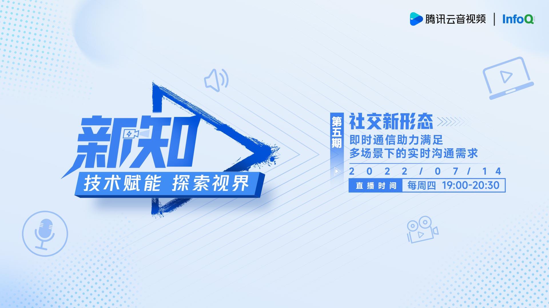 即时通信助力满足多场景下的实时沟通需求
