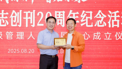 极客邦科技霍太稳荣膺 “中国企业培训行业 20 年特别贡献人物”：以 AI 人才培养破局企业数智化转型
