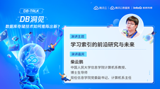 学习索引的前沿研究与未来