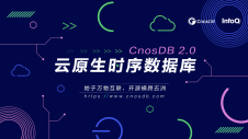 CnosDB 2.0 云原生时序数据库