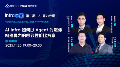 InfraTalk第二期金句视频