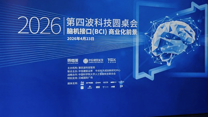 从技术热潮到产业落地,脑机接口商业化还有多远?