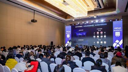 石景山全国性 AI 数字化论坛在京举办,飞书共绘 AI 时代企业战略蓝图