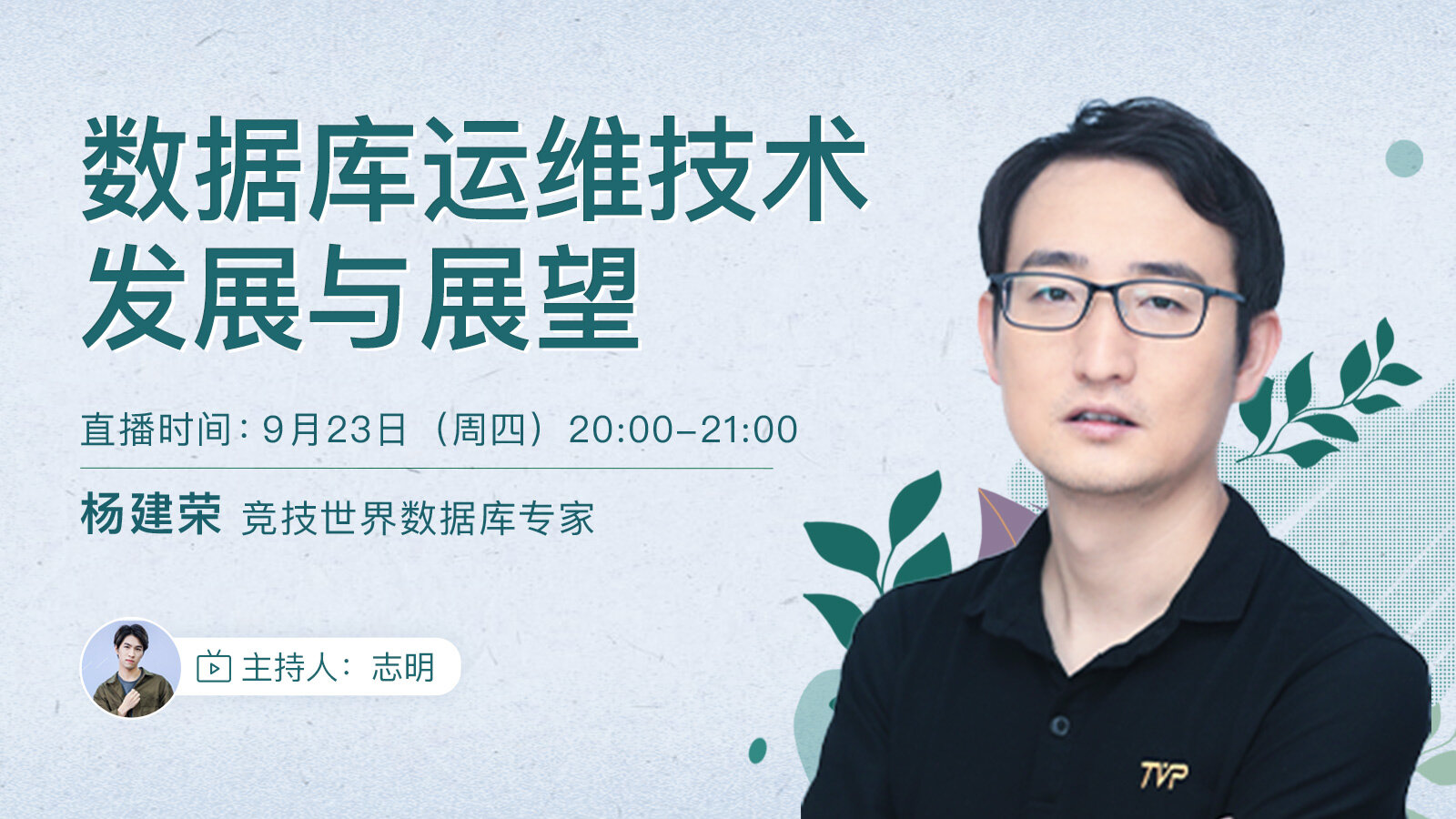 数据库运维技术发展与展望