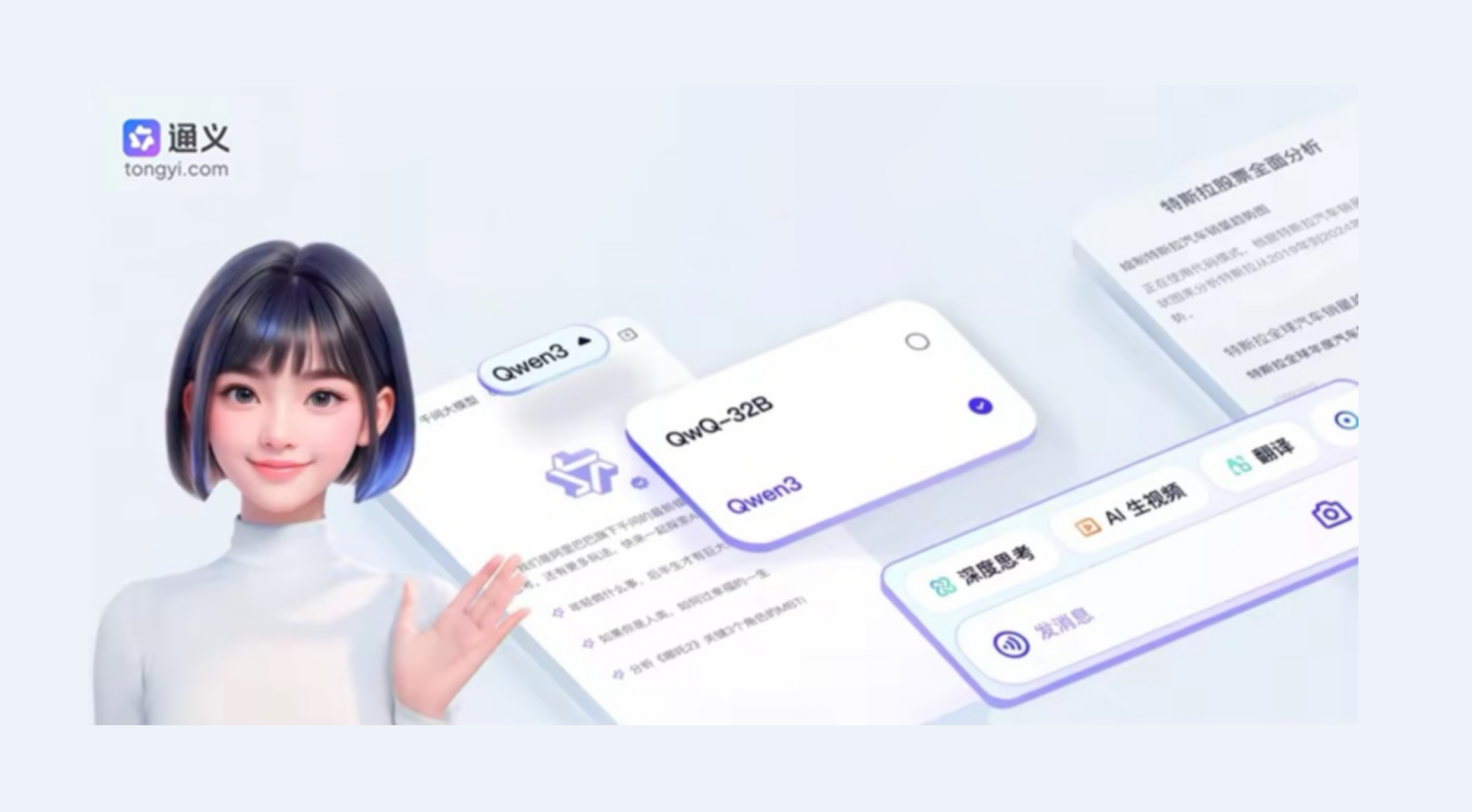 阿里最新开源模型Qwen3到底能不能打？不妨上「通义App」亲自试试