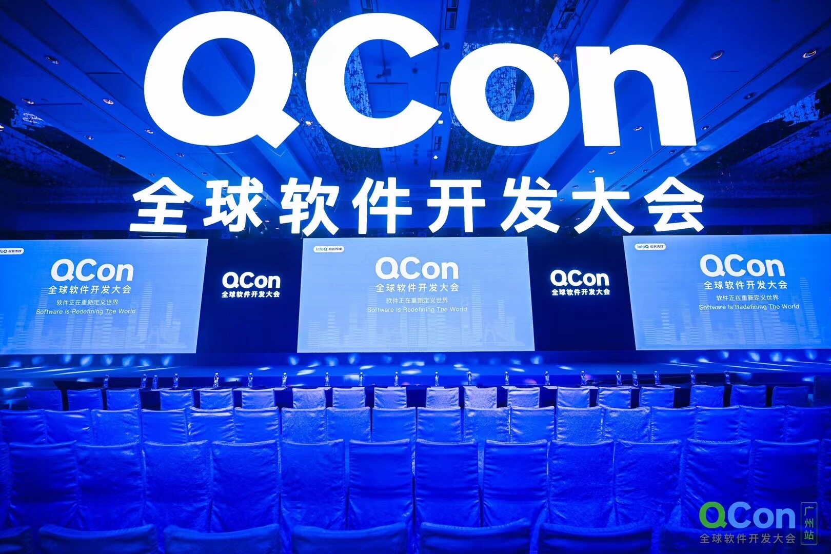 QCon 全球软件开发大会广州站优秀出品人与明星讲师名单公布