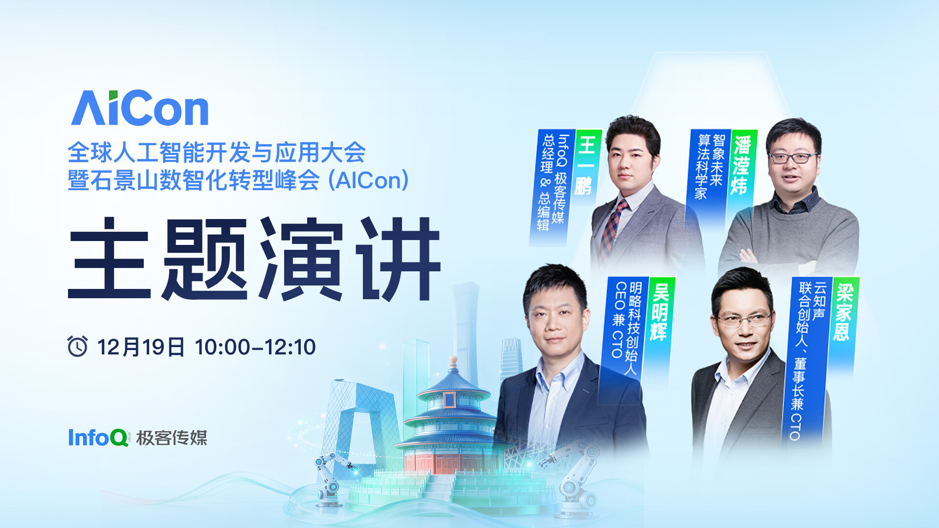 智能体时代的年度洞察