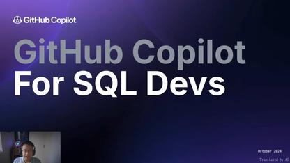 GitHub Copilot Friday | 针对SQL数据库开发者的GitHub Copilot