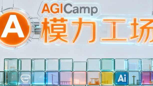 模力工场026周 AI 应用榜：告别散兵游勇，看 AI 应用如何组队破局