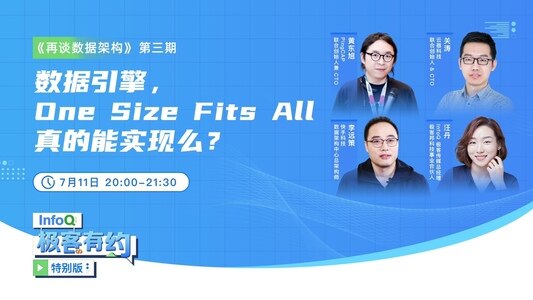 数据引擎,One Size Fits All真的能实现么?