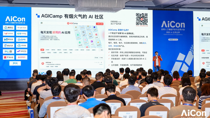 极客邦科技发布 AGICamp，打造有烟火气的 AI 原生社区