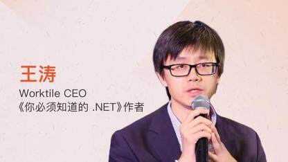 Worktile 王涛的经营之道:7 年牵引式破局 | TGO 科技领袖三十人