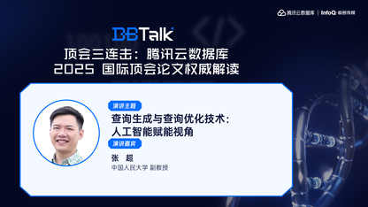 查询生成与查询优化技术： 人工智能赋能视角