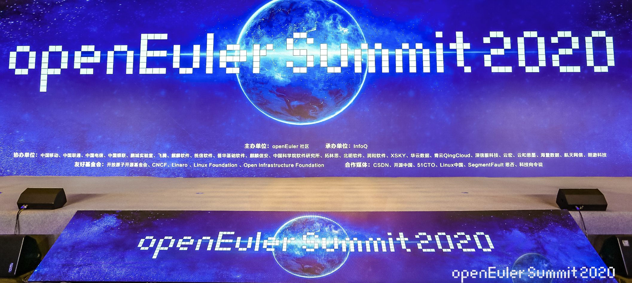 openEuler Summit 2020直击：见证技术创新与社区生态的力量