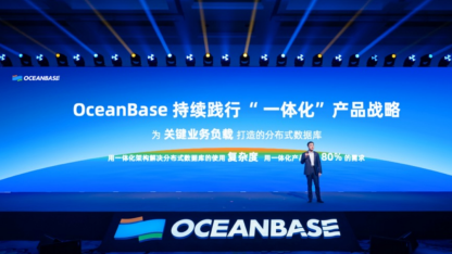 OceanBase持续践行“一体化”产品战略，用一个数据库解决80%的问题