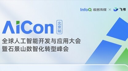 政企研联手发力！N 个实战案例！企业数智化转型的石景山企业专属方案重磅登场