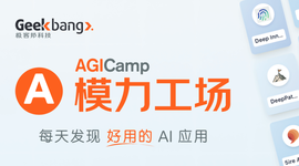 模力工场 014 周 AI 应用榜：AI 领域论文复现神器上榜，PPT制作工具成为最佳工作搭档？