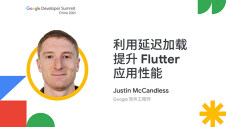 利用延迟加载提升 Flutter 应用性能